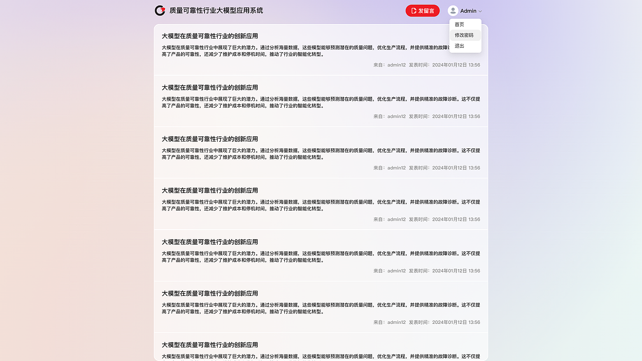 【Web】质量可靠性行业大模型应用系统（图ZMzk2OTEwNzA0） - 其他网页 - 站酷设计师AmelLee在这里哦原创素材 - 站酷ZCOOL
