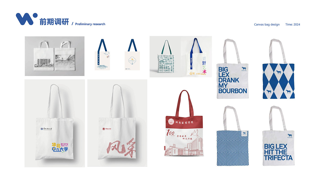 常州大学数字媒体艺术系2025年招生帆布包