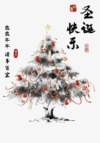 收集一些圣诞树的快乐