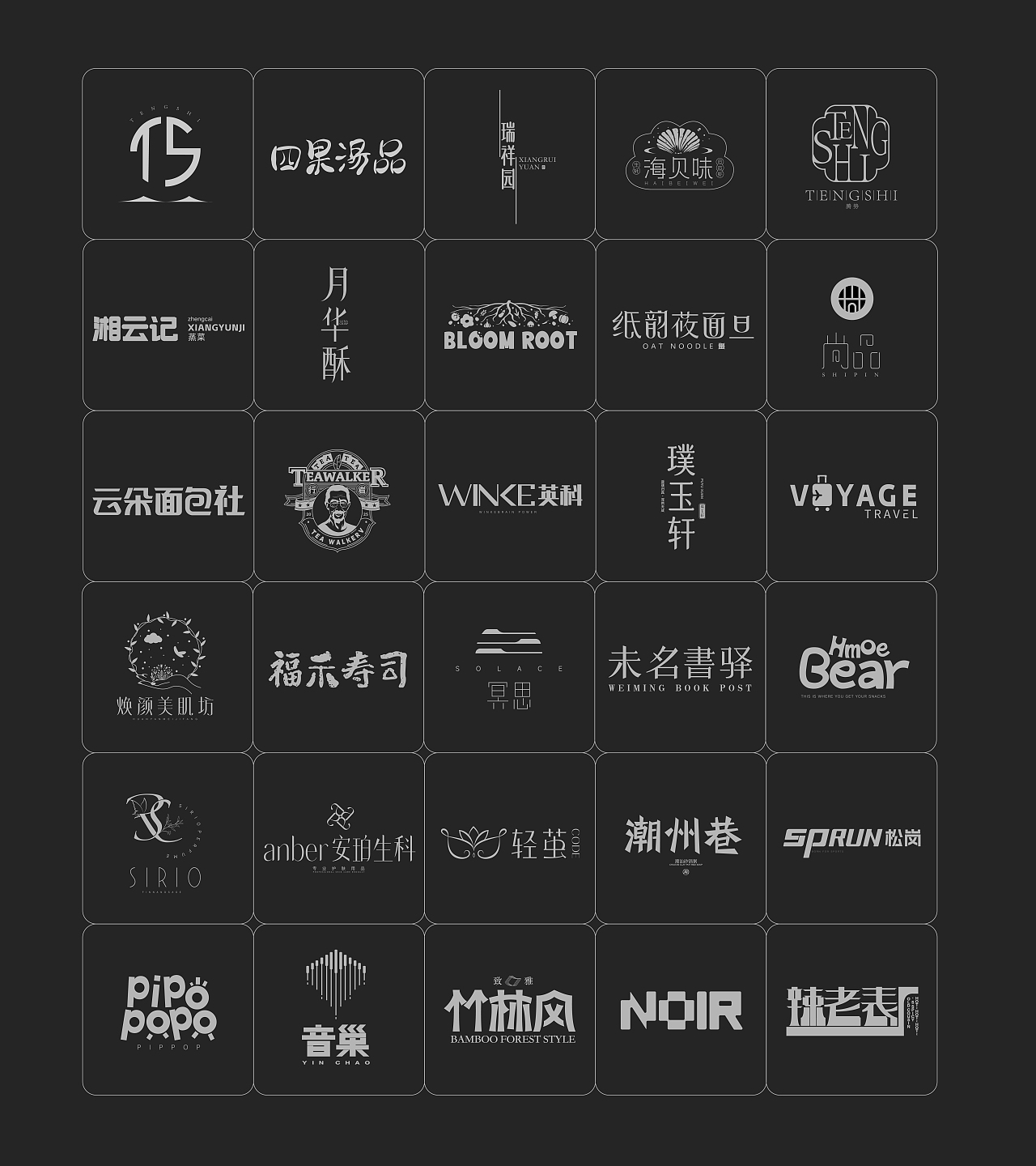 上半年LOGO设计总结（图ZMzk2OTE1MTgw） - Logo - 站酷设计师MU_木木原创素材 - 站酷ZCOOL