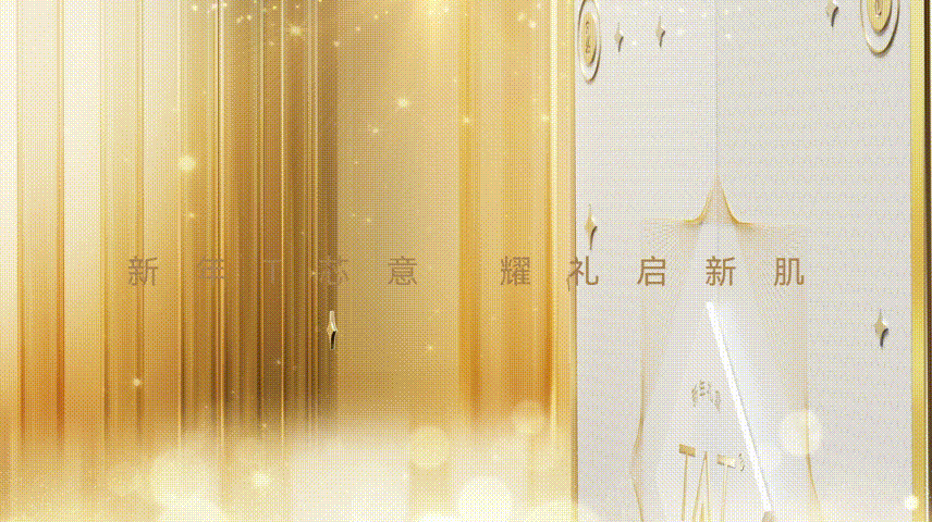 动态视觉设计丨TAT新年礼盒套装（图ZMzk2OTE4Mjky） - 产品 - 站酷设计师特设T原创素材 - 站酷ZCOOL