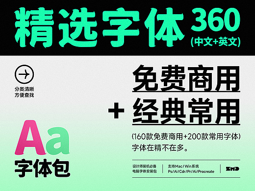 我的电脑里没有一个烂字体，2025新版！
