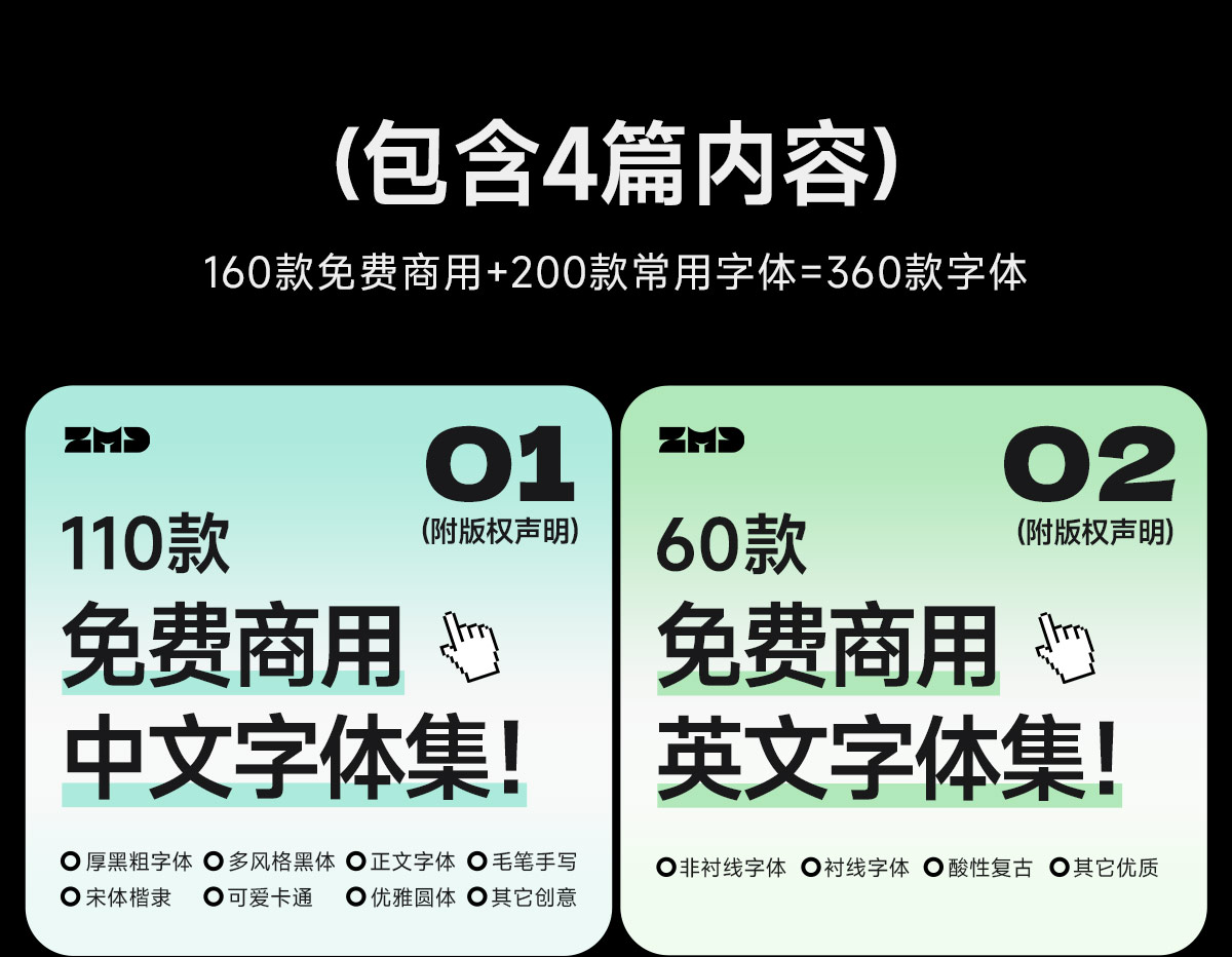 我的电脑里没有一个烂字体，2025新版！（图ZMTUyMzIxNzI=） - 教程 - 站酷设计师ZMD卓沐设计原创素材 - 站酷ZCOOL