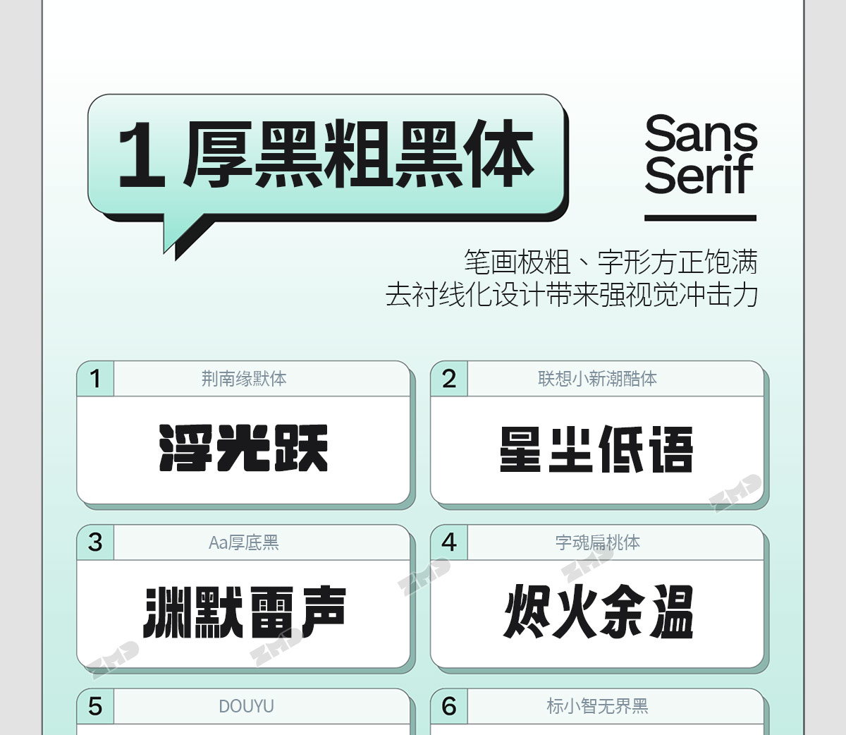 我的电脑里没有一个烂字体，2025新版！（图ZMTUyMzIxODQ=） - 教程 - 站酷设计师ZMD卓沐设计原创素材 - 站酷ZCOOL