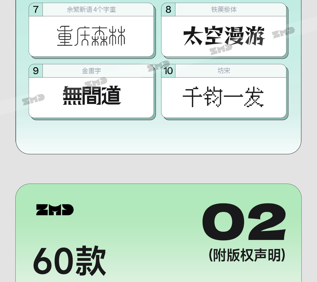 我的电脑里没有一个烂字体，2025新版！（图ZMTUyMzIyNjA=） - 教程 - 站酷设计师ZMD卓沐设计原创素材 - 站酷ZCOOL