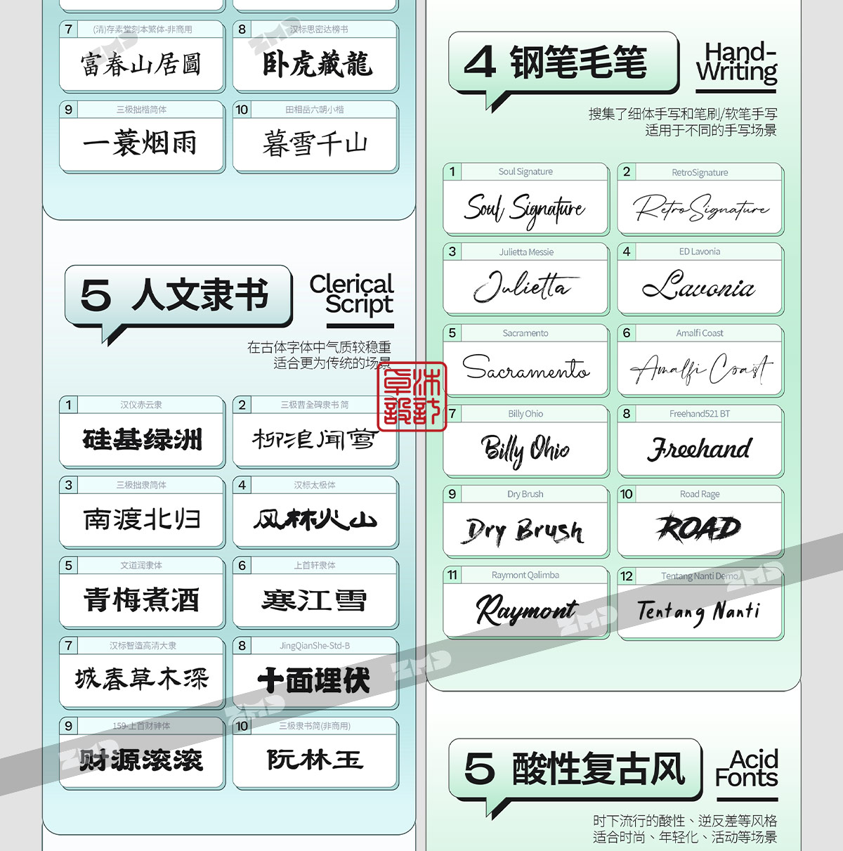 我的电脑里没有一个烂字体，2025新版！（图ZMTUyMzIzMjQ=） - 教程 - 站酷设计师ZMD卓沐设计原创素材 - 站酷ZCOOL