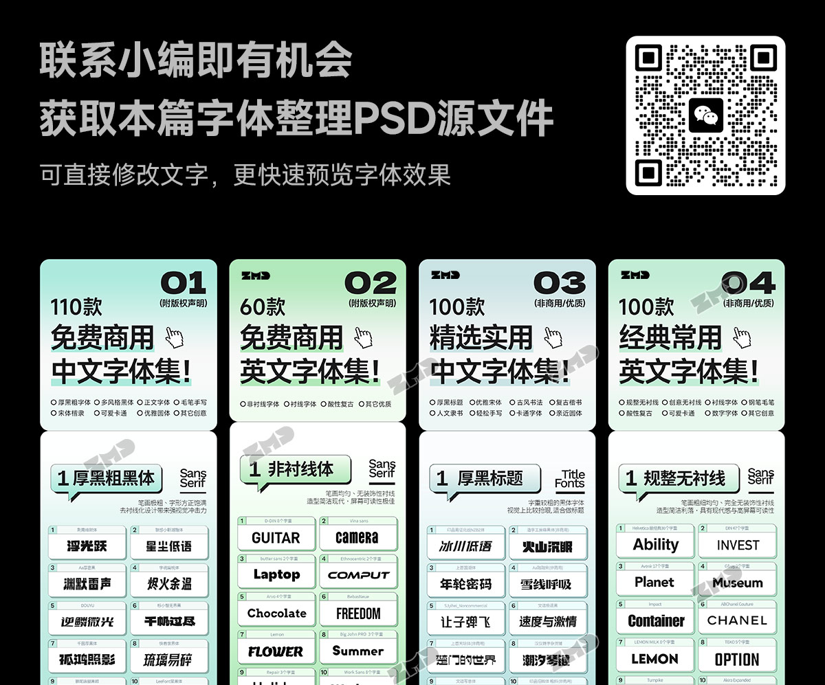 我的电脑里没有一个烂字体，2025新版！（图ZMTUyMzIzNDg=） - 教程 - 站酷设计师ZMD卓沐设计原创素材 - 站酷ZCOOL