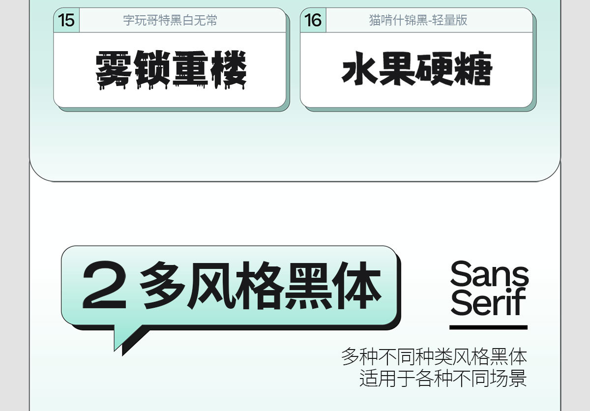 我的电脑里没有一个烂字体，2025新版！（图ZMTUyMzIxOTI=） - 教程 - 站酷设计师ZMD卓沐设计原创素材 - 站酷ZCOOL