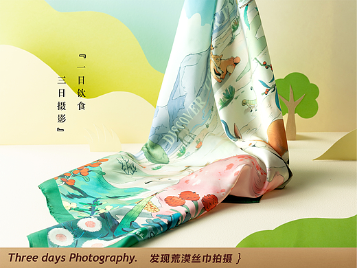 产品摄影 | 丝巾创意拍摄