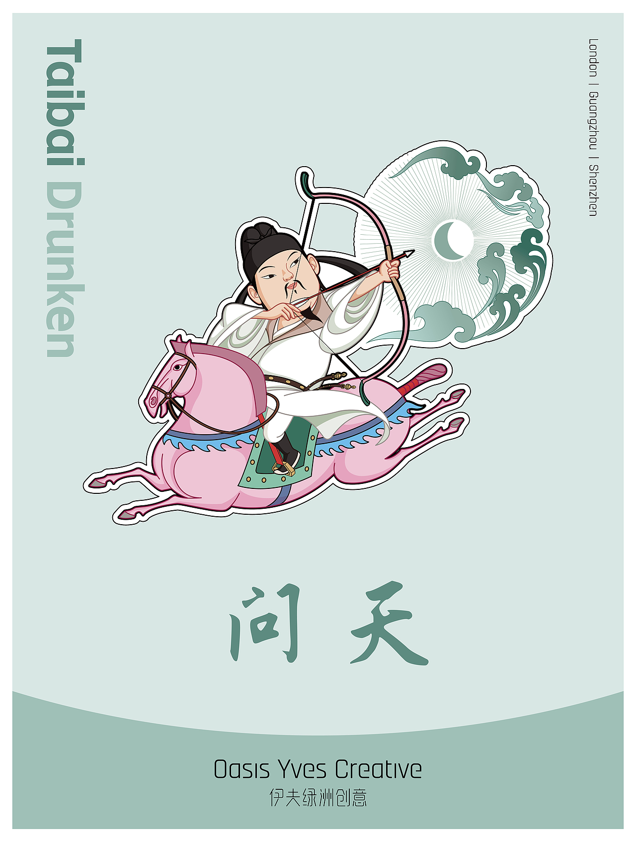 寂寞小酒 | 文化新潮 ● 太白系列产品包装设计（图ZMzk2OTIyMjE2） - 包装 - 站酷设计师广州伊夫绿洲创意原创素材 - 站酷ZCOOL