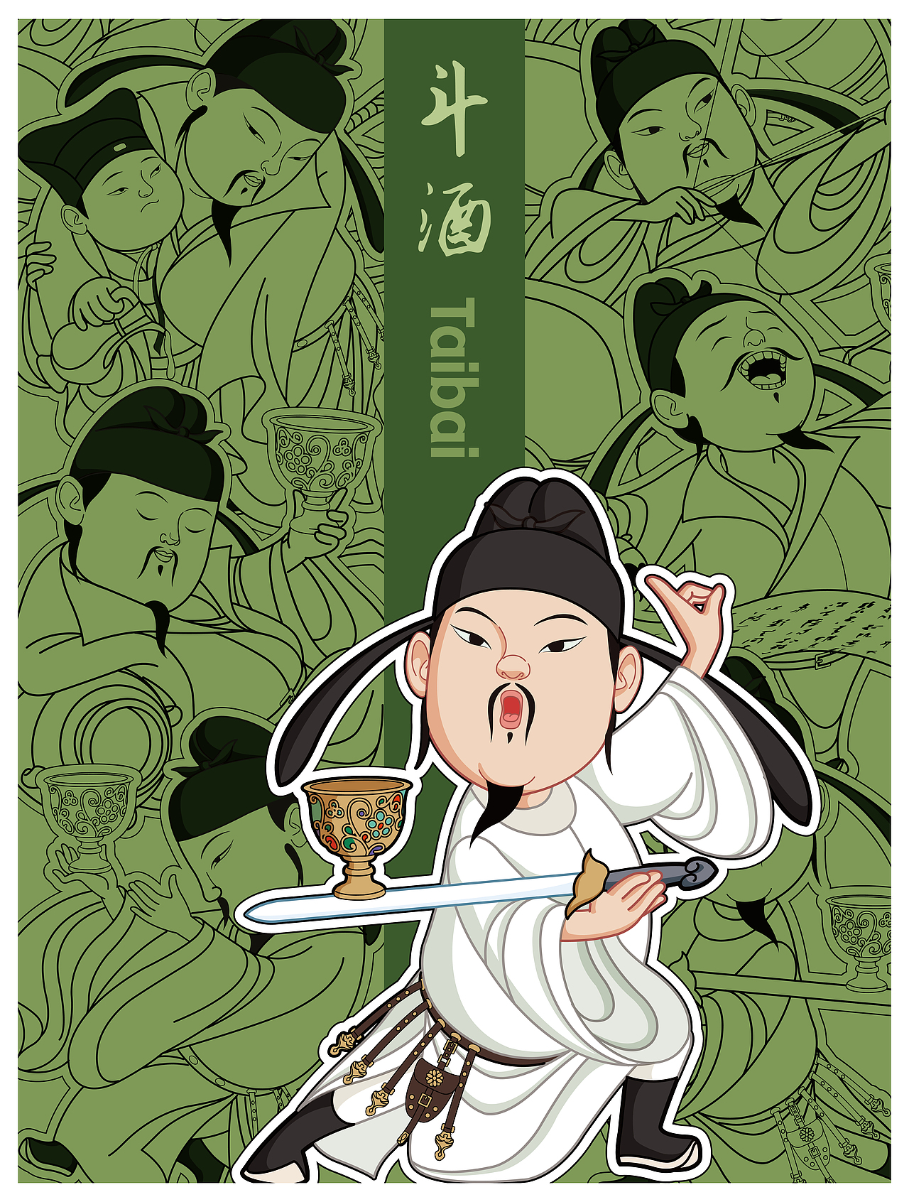 寂寞小酒 | 文化新潮 ● 太白系列产品包装设计（图ZMzk2OTIyMjA4） - 包装 - 站酷设计师广州伊夫绿洲创意原创素材 - 站酷ZCOOL