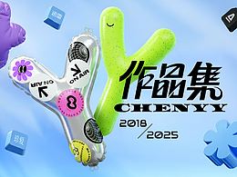 2025作品集