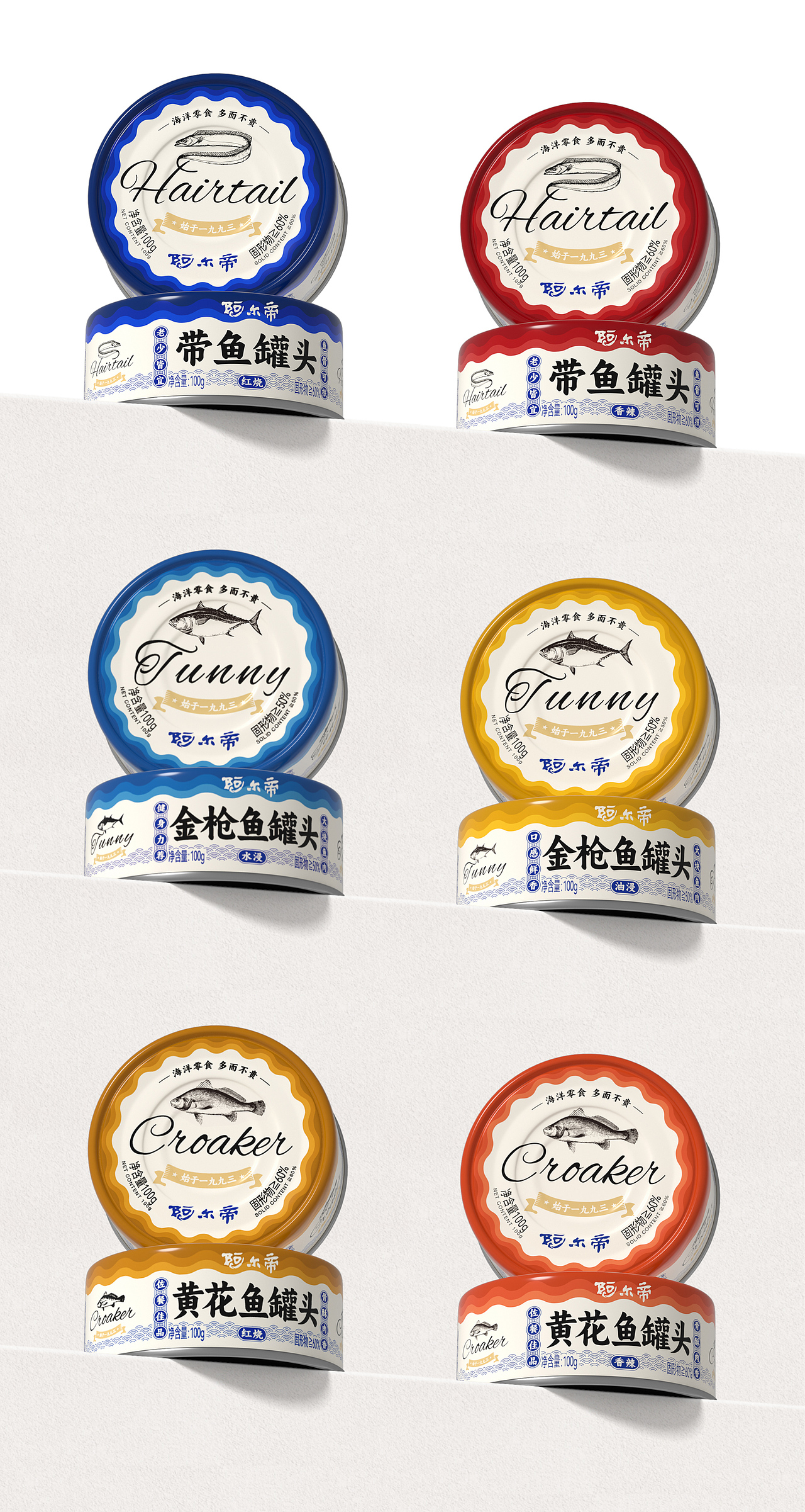 阿尔帝 | 零食品牌&包装&线上视觉升级