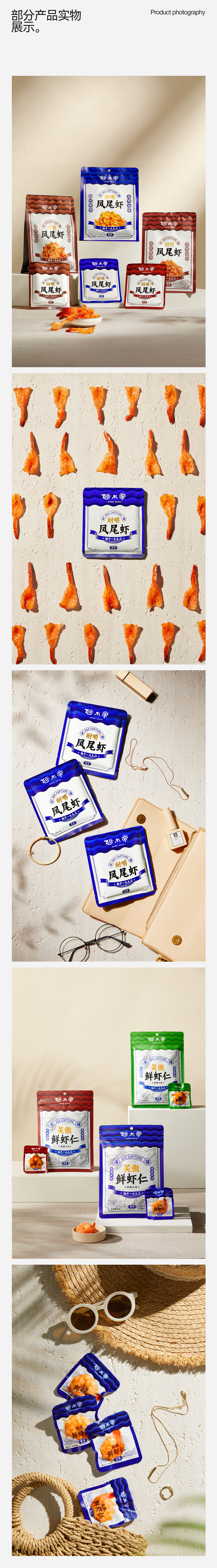 阿尔帝 | 零食品牌&包装&线上视觉升级