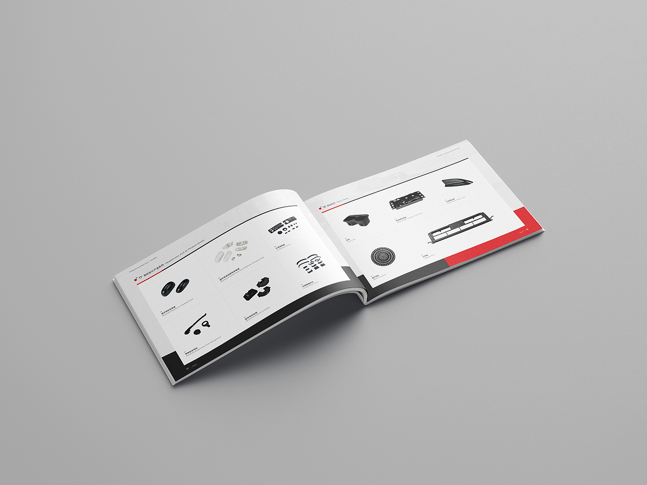 汽车零部件工厂品牌画册