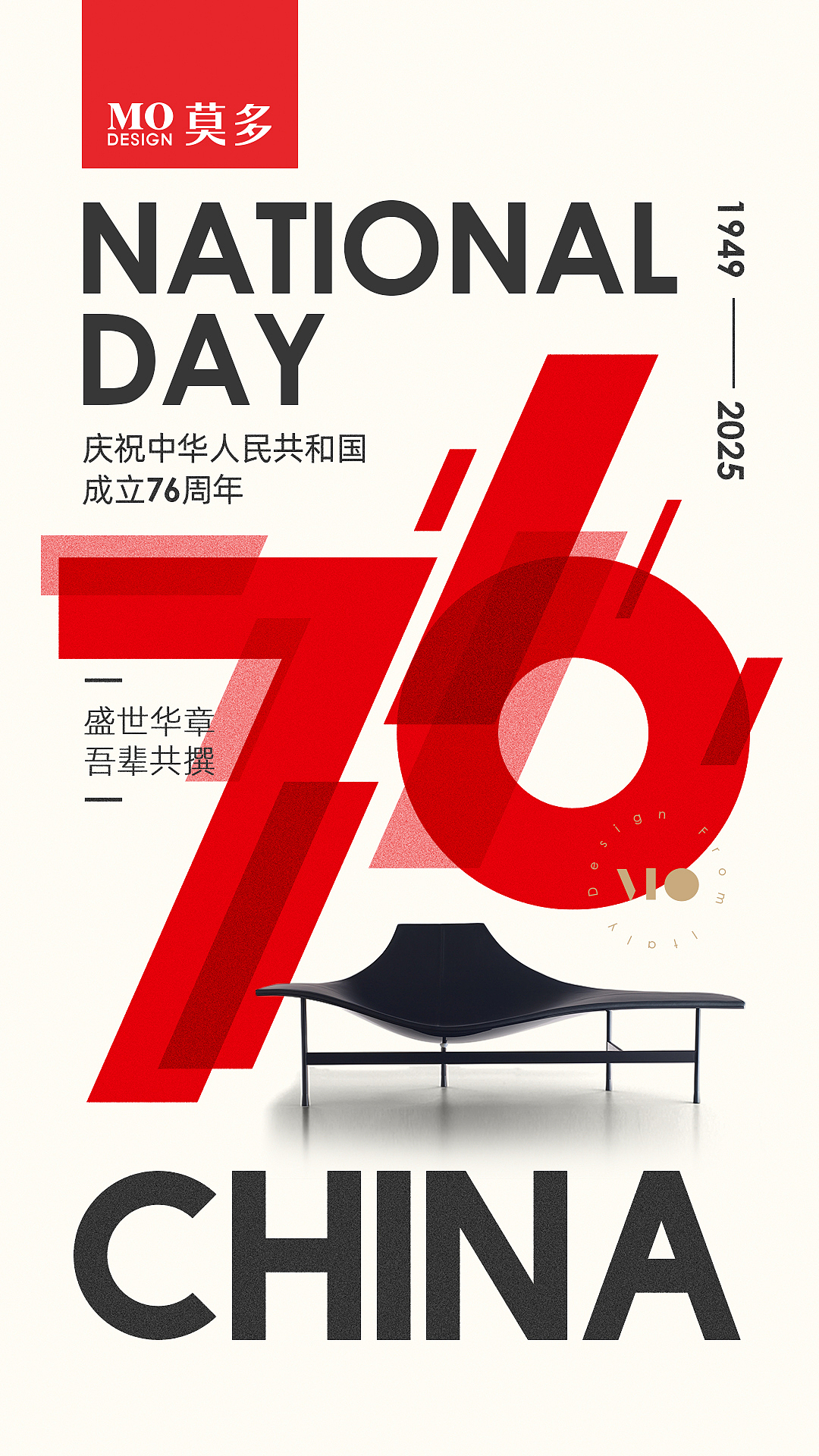 国庆节海报2025