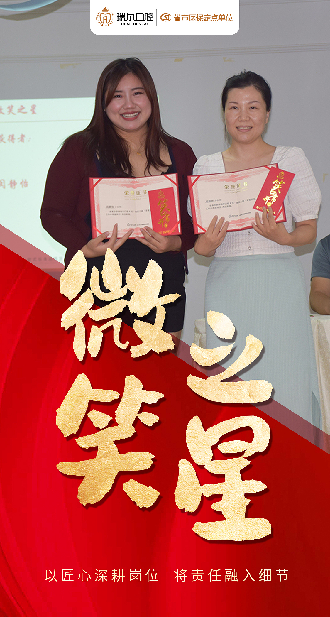 医疗｜口腔医院月度之星评选（图ZMzk2OTI5MTU2） - 海报 - 站酷设计师Z待到岁月花开原创素材 - 站酷ZCOOL