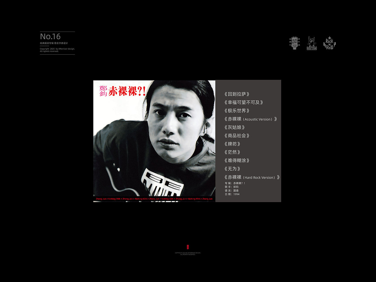 郑钧专辑《赤裸裸？！》丨爱摇字设集No.16（图ZMzk2OTI5MzUy） - 字体/字形 - 站酷设计师后河原创素材 - 站酷ZCOOL