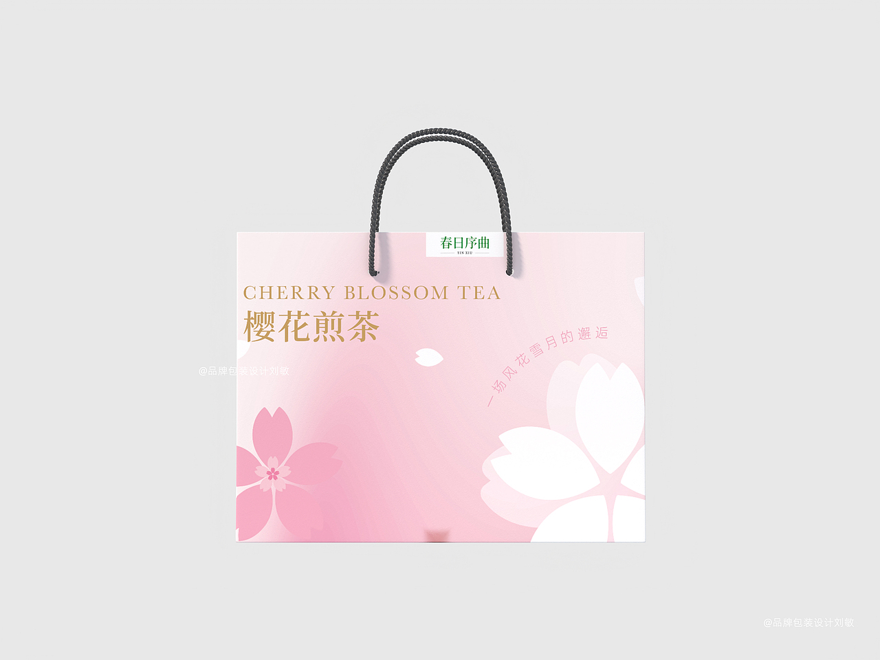 ✅ 一套完整的樱花煎茶包装设计方案，可商用可落地！（图ZMzk2OTI5NDA4） - 包装 - 站酷设计师包装设计刘敏原创素材 - 站酷ZCOOL