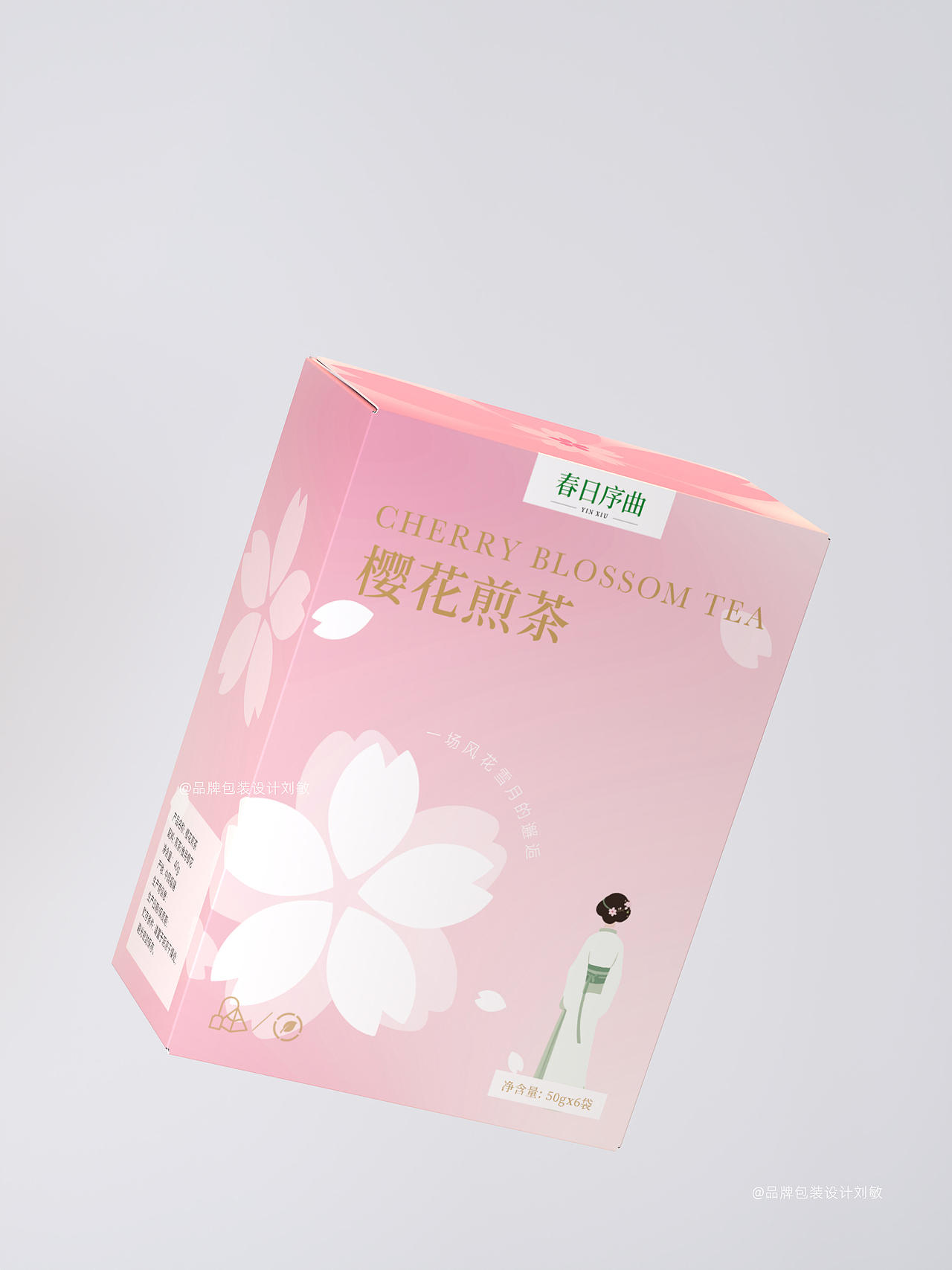 ✅ 一套完整的樱花煎茶包装设计方案，可商用可落地！（图ZMzk2OTI5NDIw） - 包装 - 站酷设计师包装设计刘敏原创素材 - 站酷ZCOOL