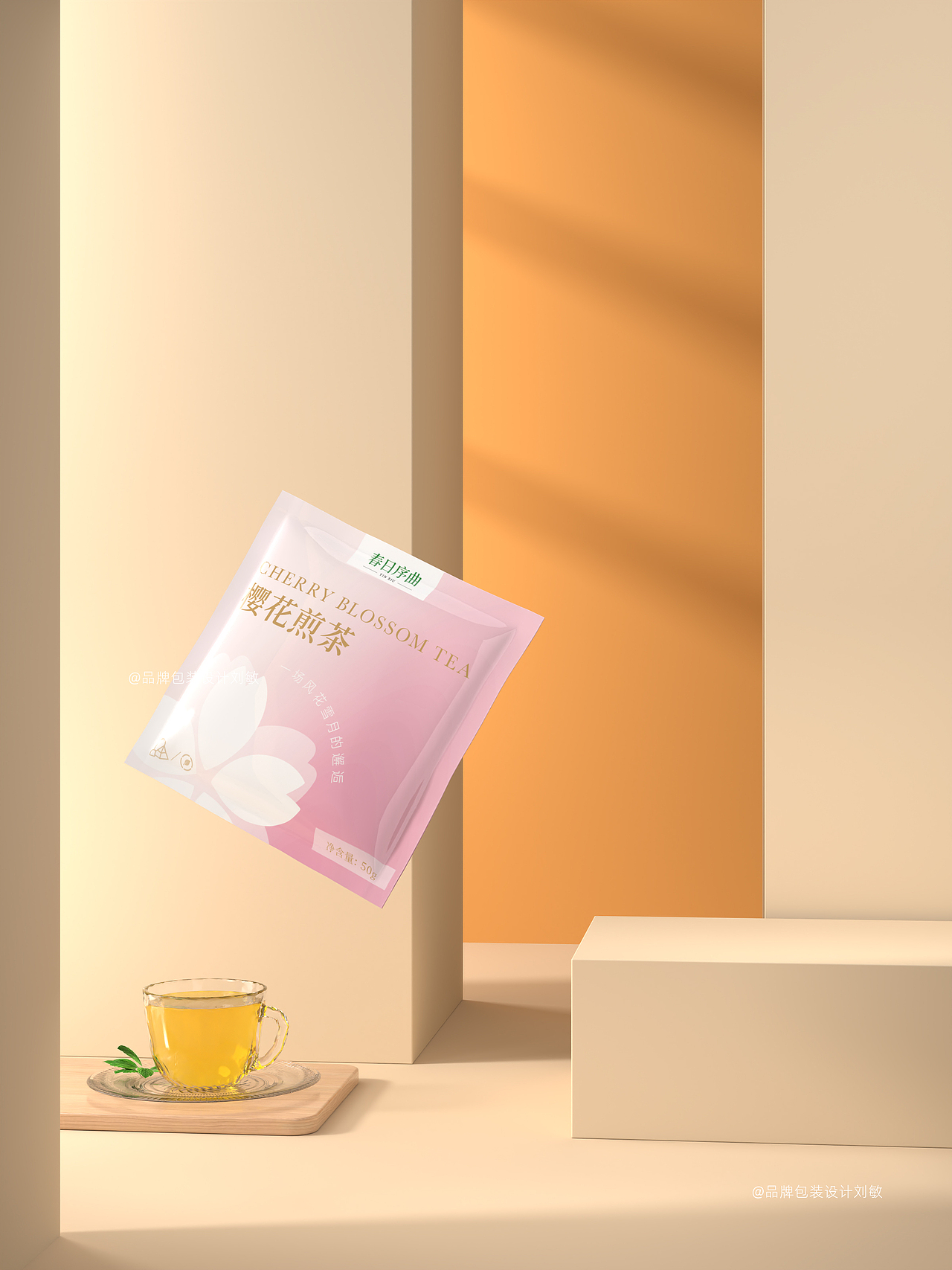 ✅ 一套完整的樱花煎茶包装设计方案，可商用可落地！（图ZMzk2OTI5NDI0） - 包装 - 站酷设计师包装设计刘敏原创素材 - 站酷ZCOOL