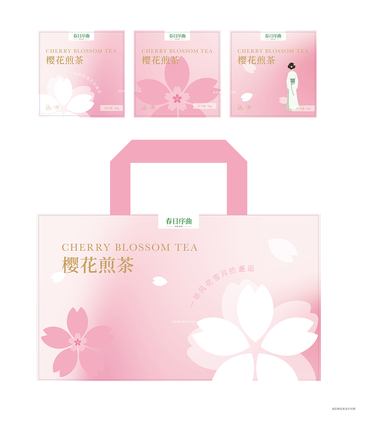 ✅ 一套完整的樱花煎茶包装设计方案，可商用可落地！（图ZMzk2OTI5NDQw） - 包装 - 站酷设计师包装设计刘敏原创素材 - 站酷ZCOOL