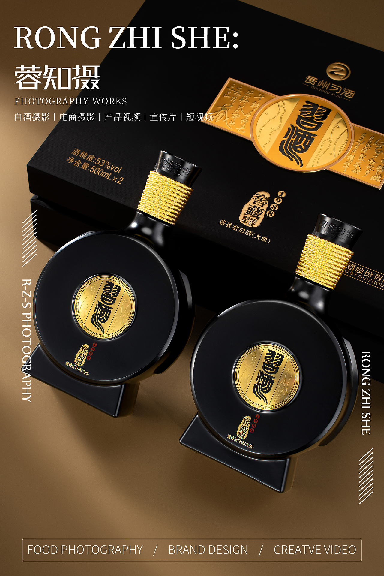 习酒-白酒拍摄-成都蓉知摄商业摄影-产品静物（图ZMzk2OTMwMzU2） - 产品摄影 - 站酷设计师蓉知摄原创素材 - 站酷ZCOOL