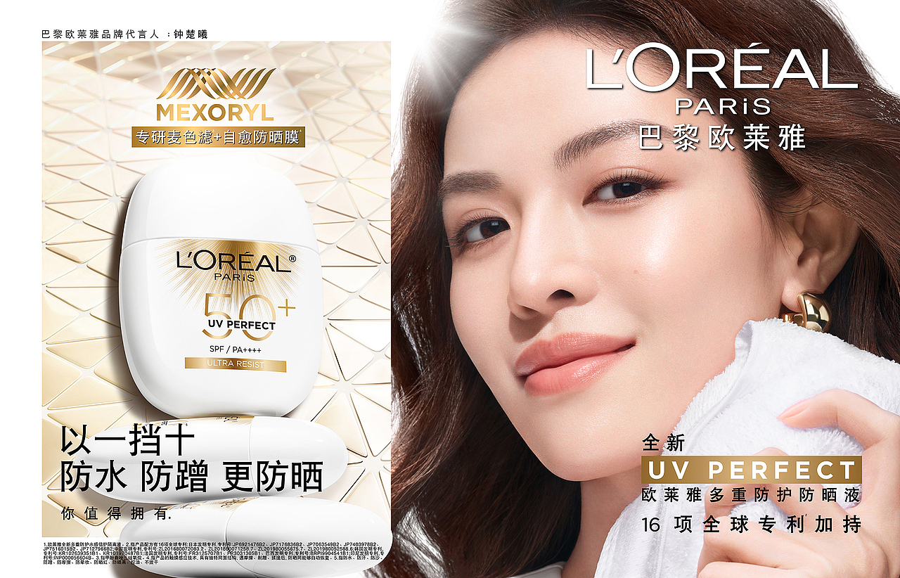 L'ORÉAL PARIS-欧莱雅野王防晒系列（图ZMzk2OTMwNjA4） - 修图/后期 - 站酷设计师sElves创意精灵原创素材 - 站酷ZCOOL