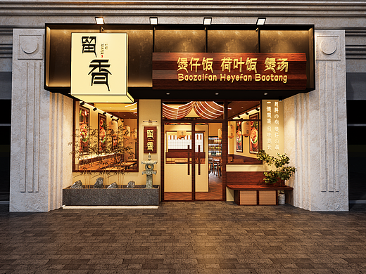 日料店效果图15345153820