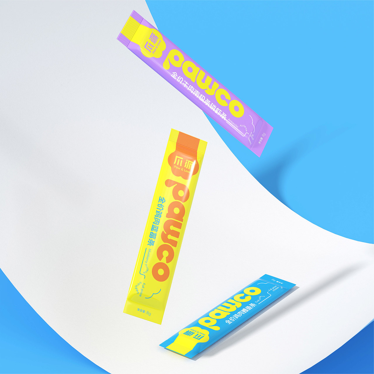 pawco爪派宠物品牌/包装设计