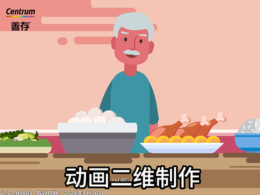 医学mg动画打通中老年人补钙科普的 “最后一公里”