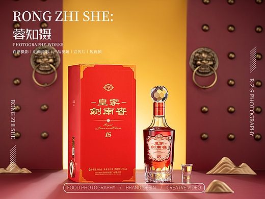 剑南春-白酒拍摄-成都蓉知摄商业摄影-产品静物