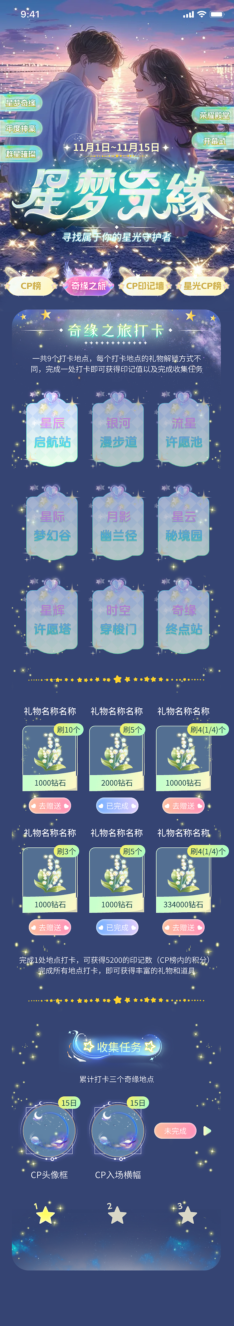 2024年度盛典cp页面