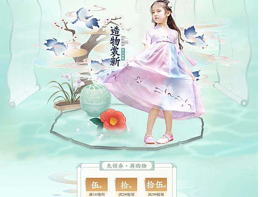 淘宝店铺首页