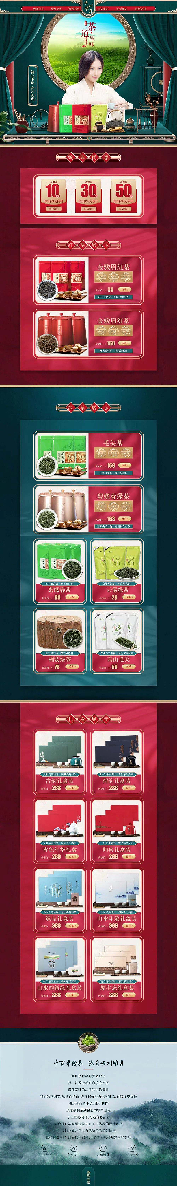 淘宝店铺首页（图ZMzk2OTM0MDM2） - 电商 - 站酷设计师Z61015757原创素材 - 站酷ZCOOL