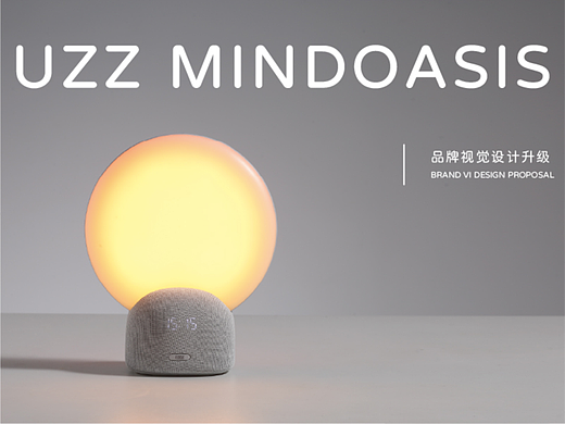 UZZ品牌视觉设计升级