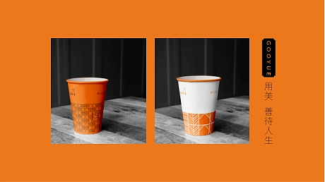 品牌提案 | 古月天呈