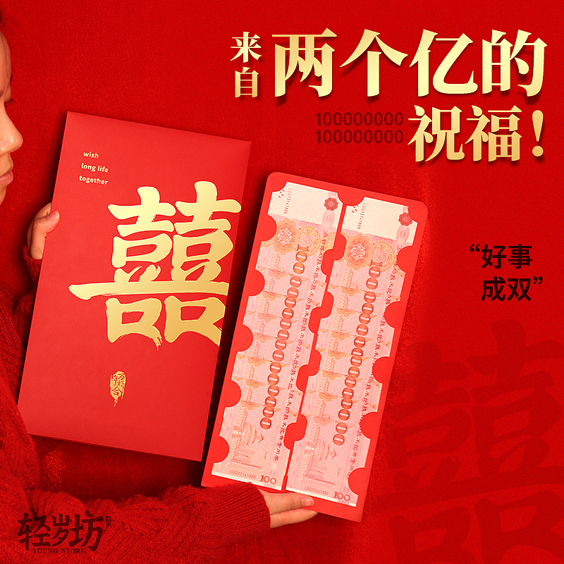 一个亿大红包350X205超大红包