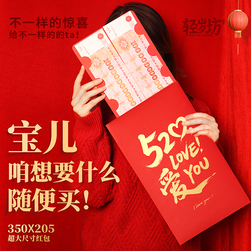 520大红包情人节超大红包