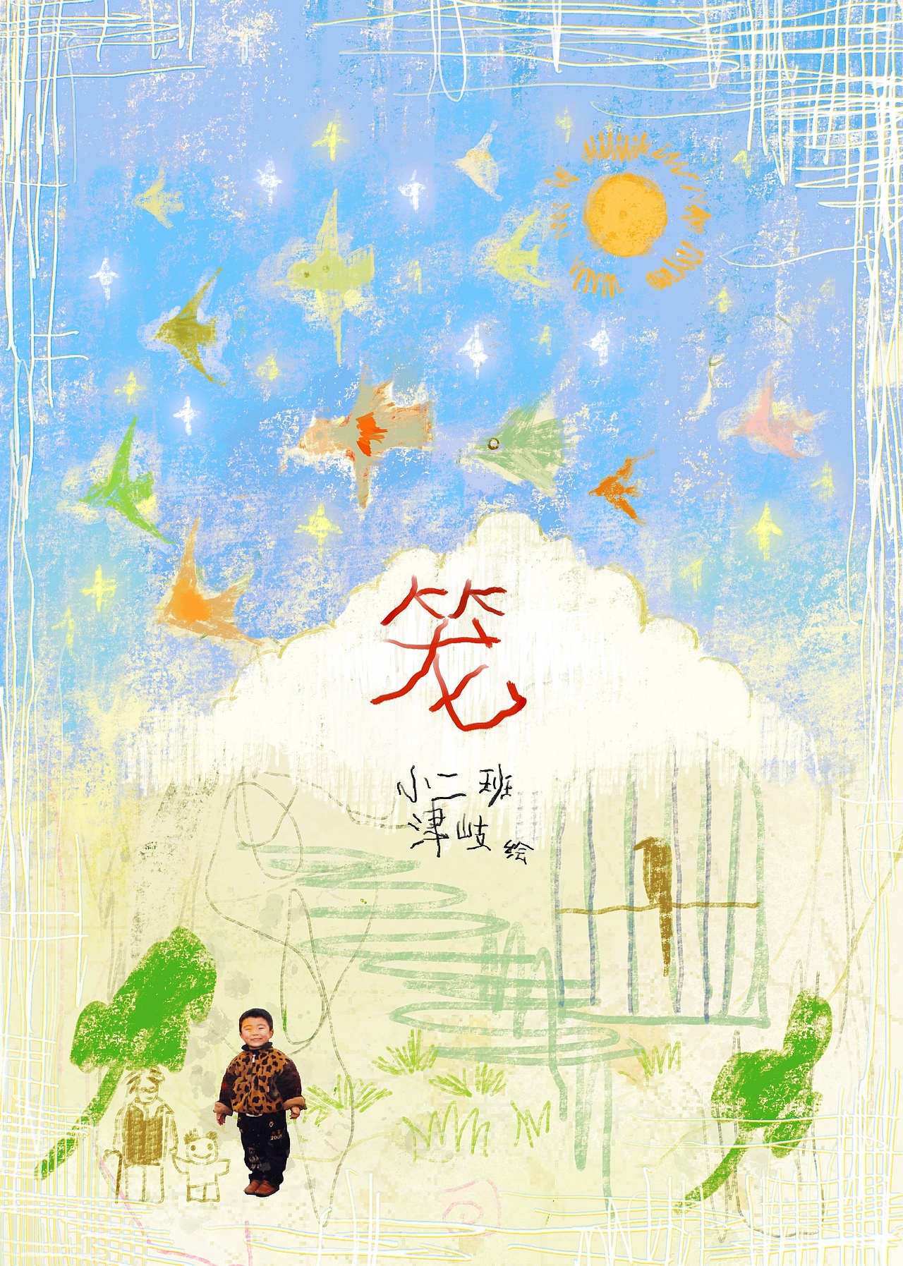 困在记忆的笼子里