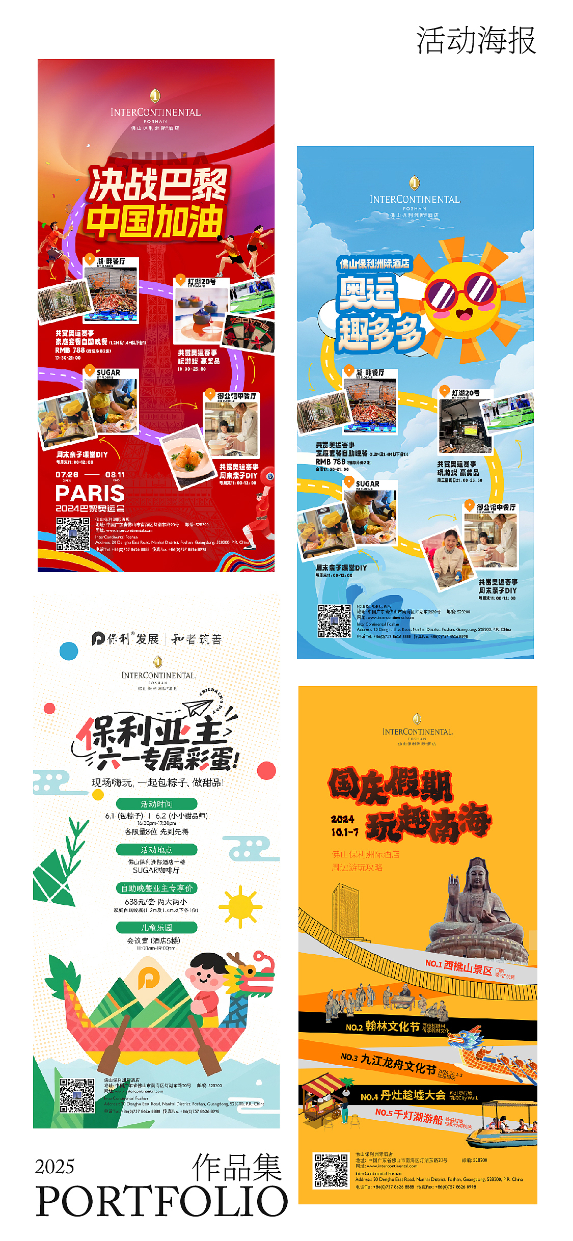 作品集（图ZMzk2OTQwNjky） - 海报 - 站酷设计师梁健峰原创素材 - 站酷ZCOOL