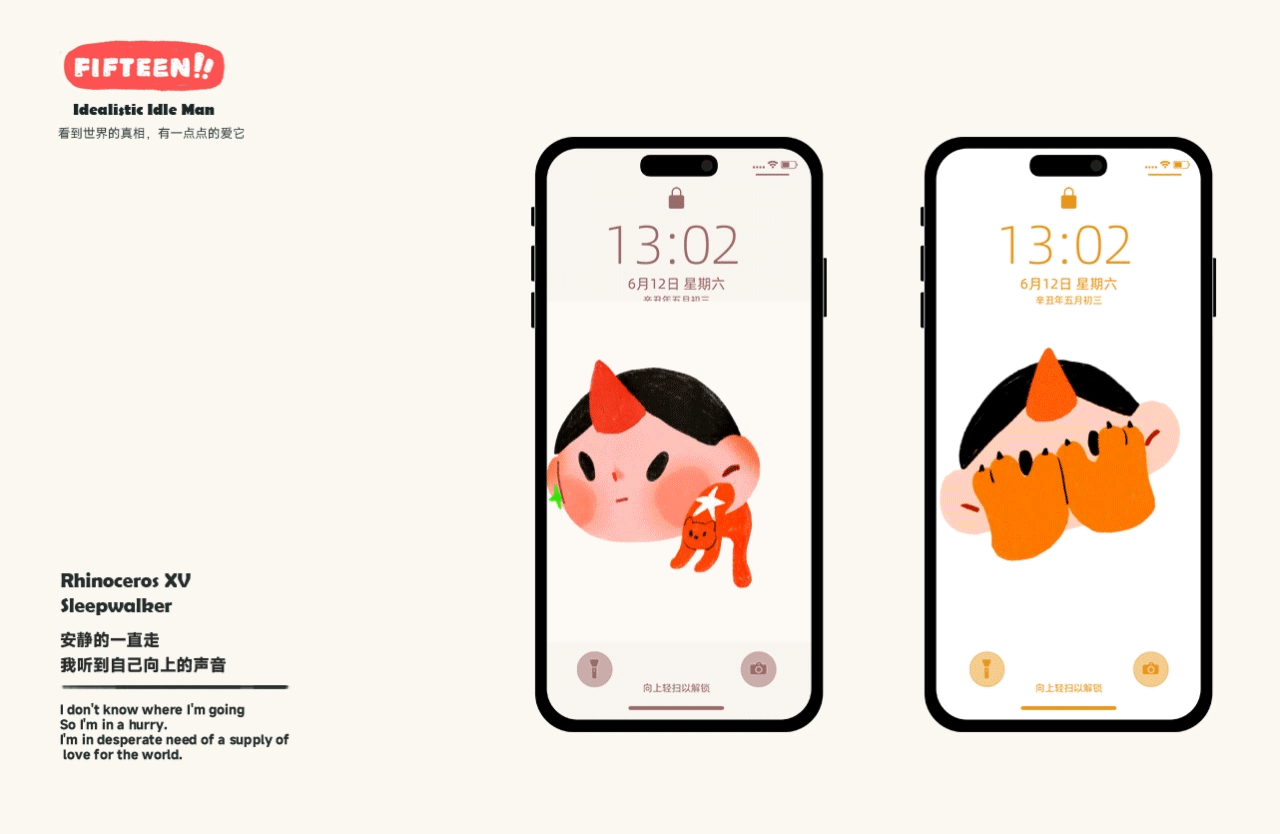 Rhinoceros 犀牛小十五 | gif插画007