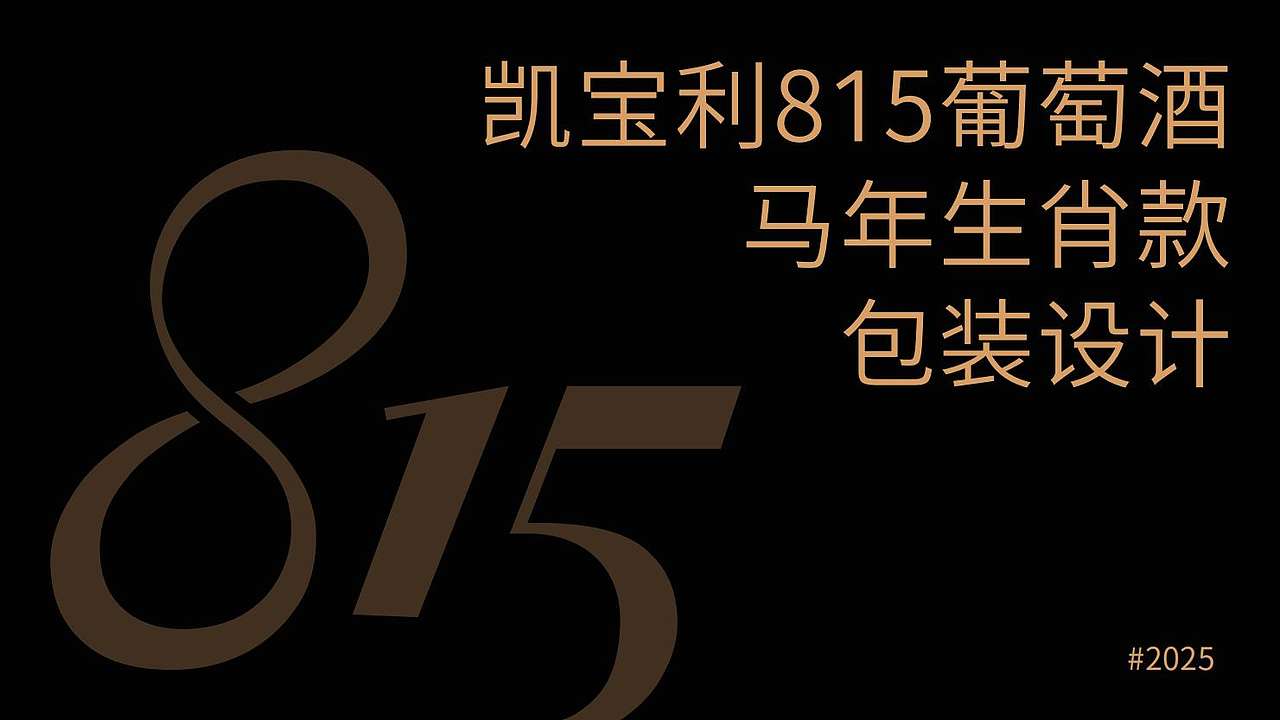 君毅x宝树行旗下 CAPERCAILLIE品牌战略升级（图ZMzk2OTQxNzg4） - 品牌 - 站酷设计师深圳君毅设计原创素材 - 站酷ZCOOL