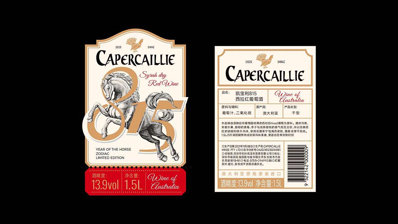 君毅x宝树行旗下 CAPERCAILLIE品牌战略升级（图ZMzk2OTQxODA0） - 品牌 - 站酷设计师深圳君毅设计原创素材 - 站酷ZCOOL
