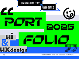 UI设计