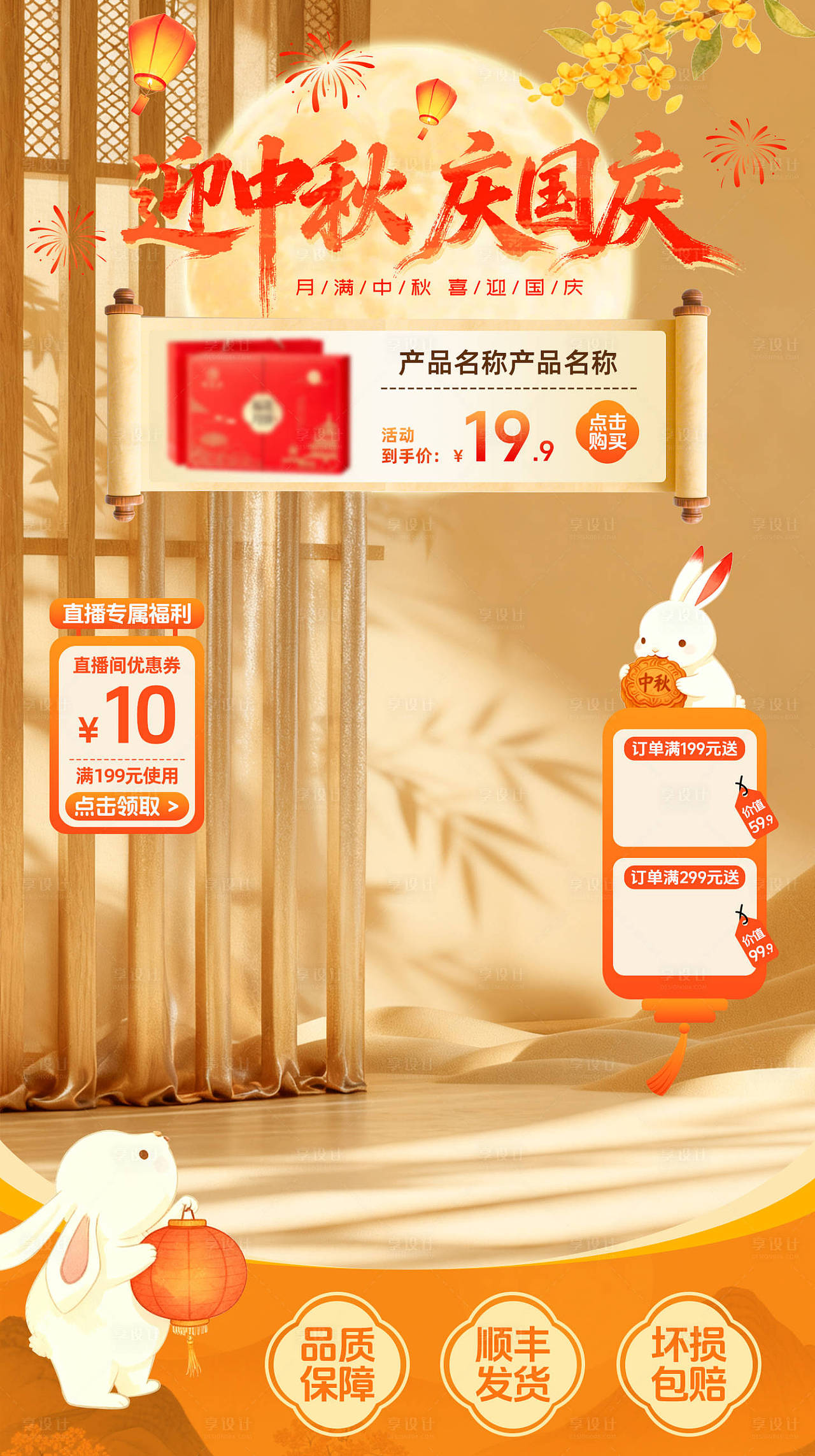 作品编号:67940033153189878 格式:PSD