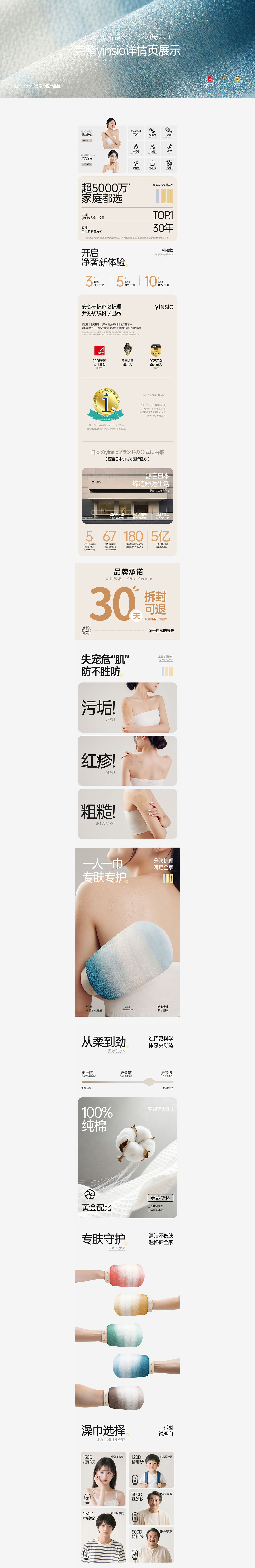 尹秀洗澡巾详情页全案清洁洗护用品个人护理搓澡巾电商（图ZMzk2OTQyMjcy） - 电商 - 站酷设计师章小白品牌视觉原创素材 - 站酷ZCOOL