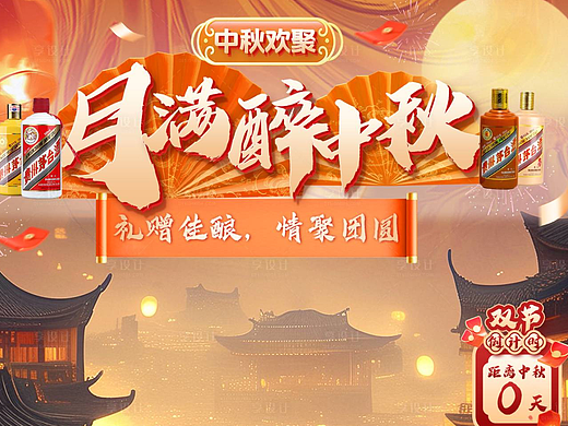 直播间贴片海报