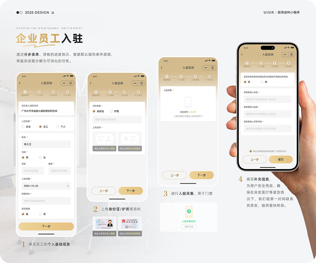 欧西创科空间小程序（图ZMzk2OTQzNTgw） - 其他UI - 站酷设计师Mimin_原创素材 - 站酷ZCOOL