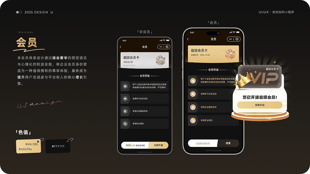 欧西创科空间小程序（图ZMzk2OTQzNjEy） - 其他UI - 站酷设计师Mimin_原创素材 - 站酷ZCOOL